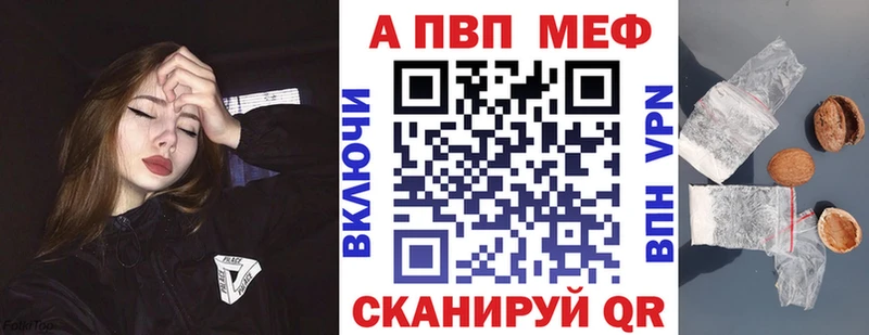 Alpha PVP Соль  Чулым 