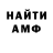 АМФЕТАМИН Розовый Taquorean Jones