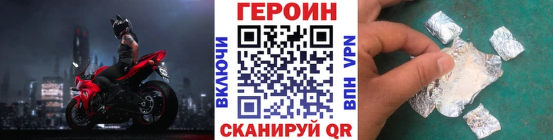 купить наркотик  Чулым  Героин Heroin 