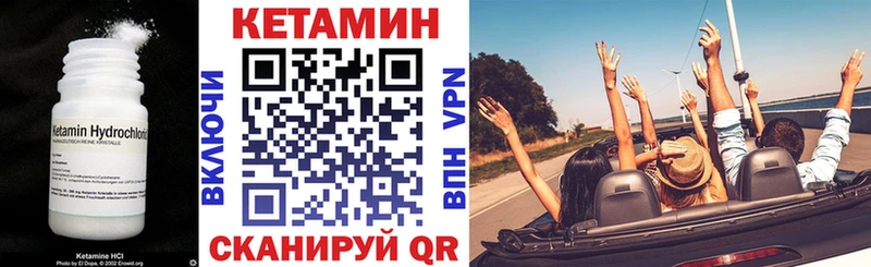 Кетамин VHQ  Чулым 