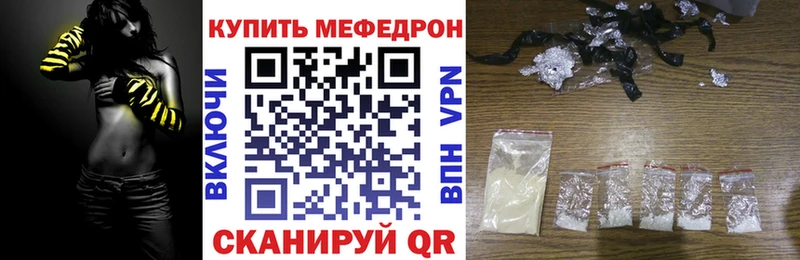 Мефедрон мяу мяу  что такое   shop официальный сайт  Чулым 
