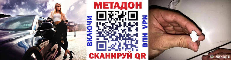 купить   Чулым  Метадон кристалл 